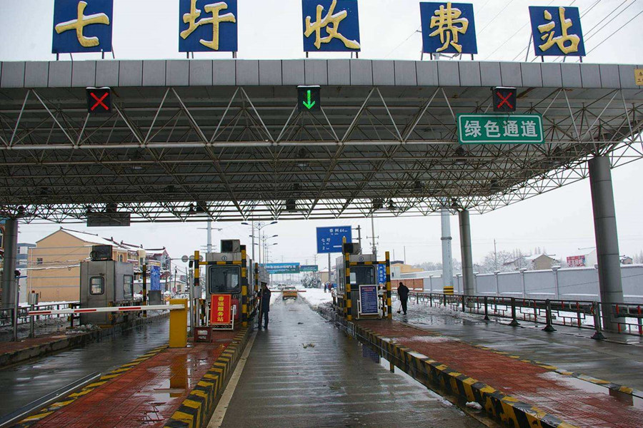 忻州收费站网架